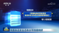 持续四年不变正在99